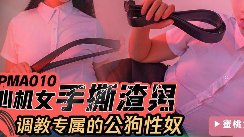 sextop1 — PMA-010 Scheming Woman Tears Apart the Scumbag and Trains Hi — khung hình 3