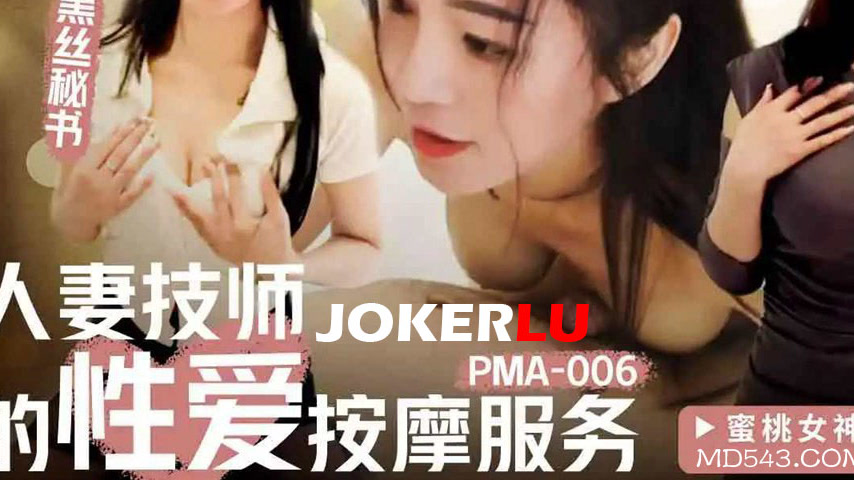 sextop1 — PMA-006: The Married Woman’s Erotic Massage Service — khung hình 3