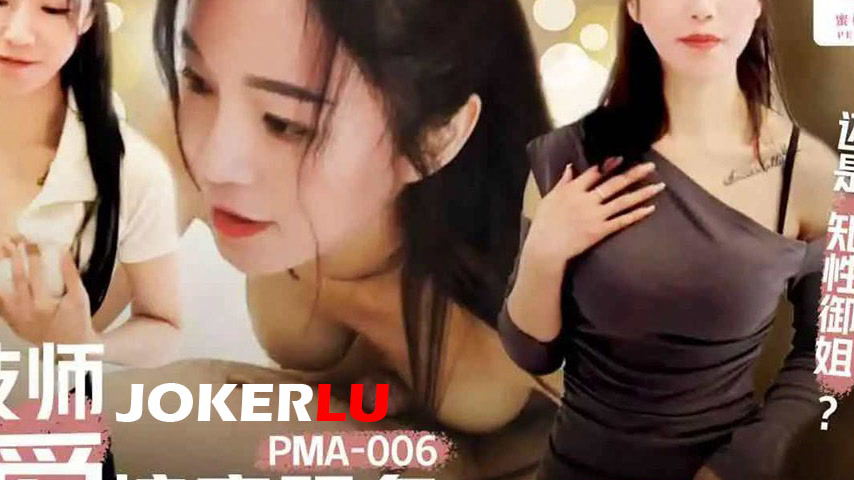 sextop1 — PMA-006: The Married Woman’s Erotic Massage Service — khung hình 4