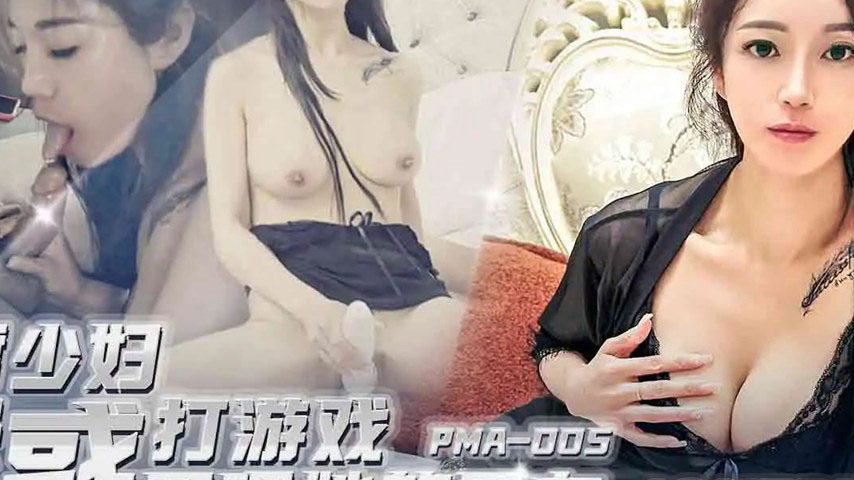 sextop1 — PMA-005: Fair-Skinned Young Wife Seduces Her Gaming-Obsessed — khung hình 2