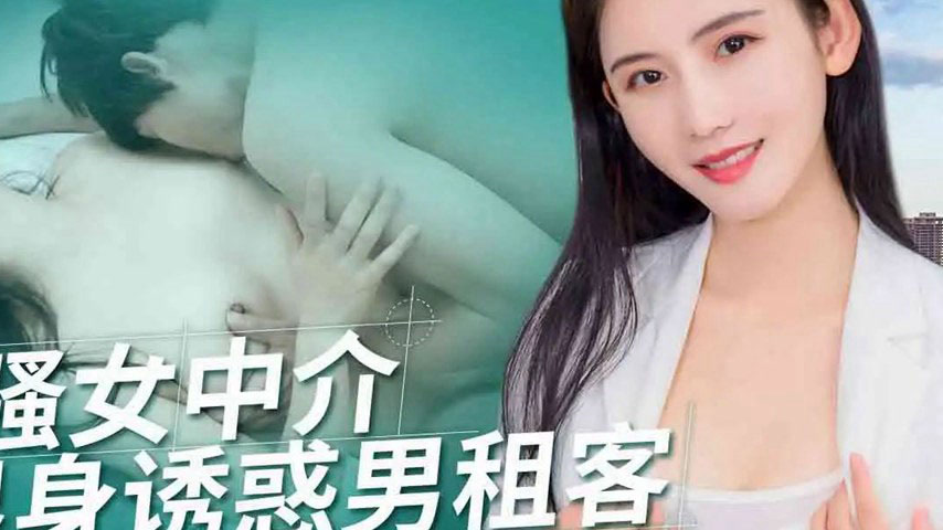 sextop1 — PMA-004 Flirtatious Female Agent’s Wet Body Seduces Ma — khung hình 2