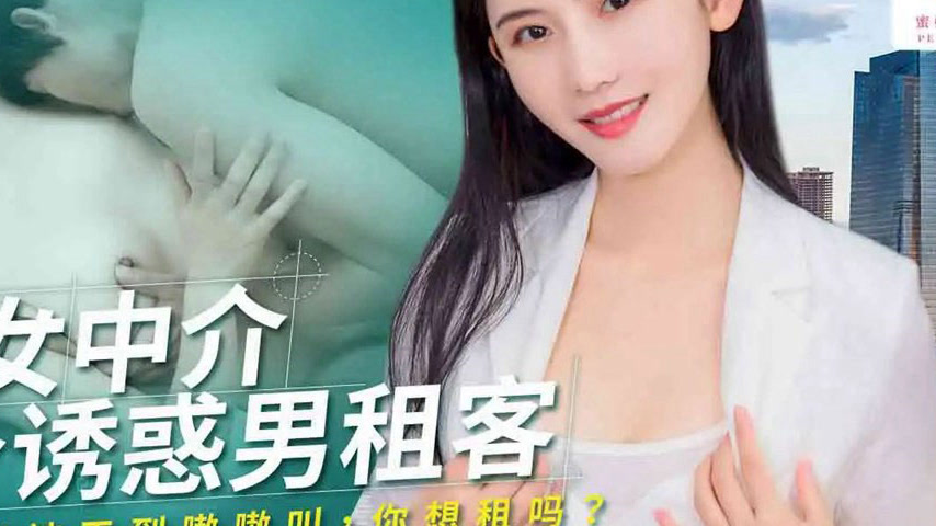 sextop1 — PMA-004 Flirtatious Female Agent’s Wet Body Seduces Ma — khung hình 4