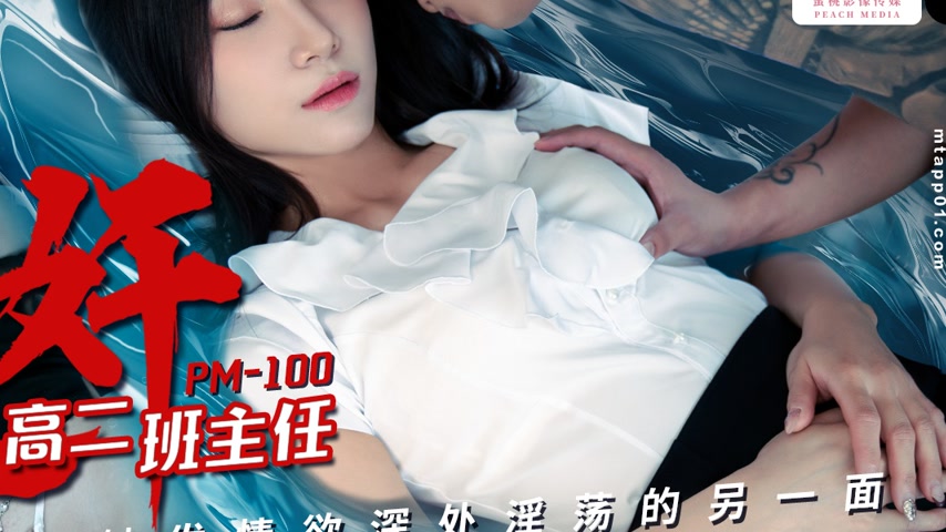 sextop1 — PM-100: Hypnotized High School Teacher – The Aloof Fem — khung hình 4