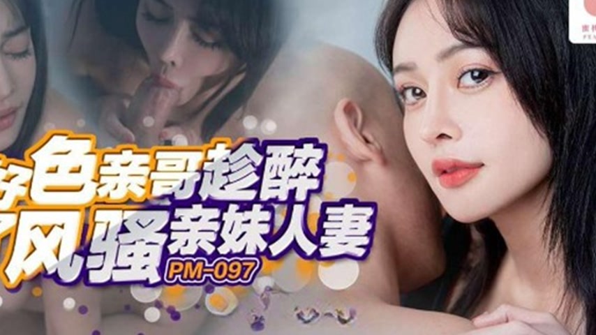 sextop1 — PM-097 Perverted Brother Seizes the Chance to Fuck His Flirt — khung hình 2