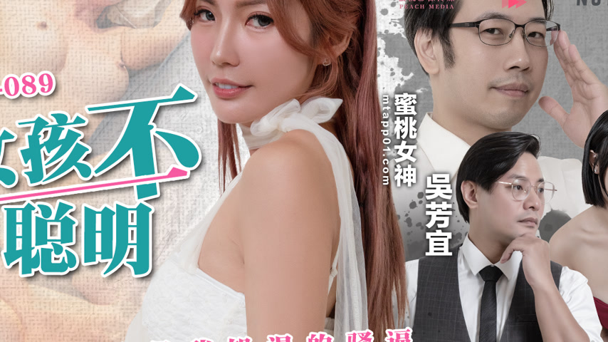 sextop1 — PM-089 This Girl Isn’t Very Smart, Maybe I Should Show — khung hình 4