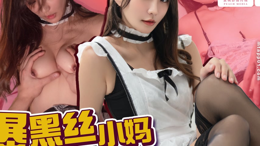 sextop1 — PM-086: Explosively Fuck the Black Silk Stepmom – Come — khung hình 4