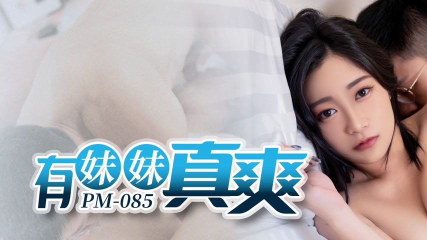 sextop1 — PM-085: Having a Sister is So Awesome. Seductive Moans from — khung hình 1