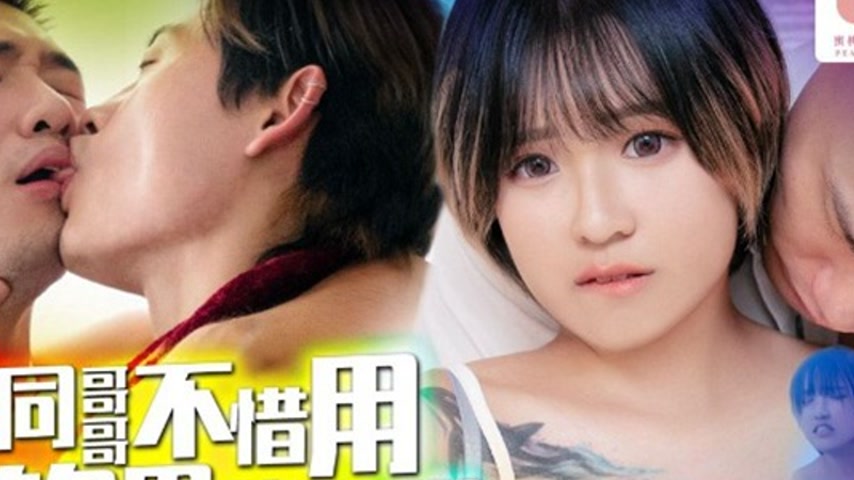 sextop1 — PM-082: Gay Brother Doesn’t Hesitate to Use His Own Si — khung hình 2