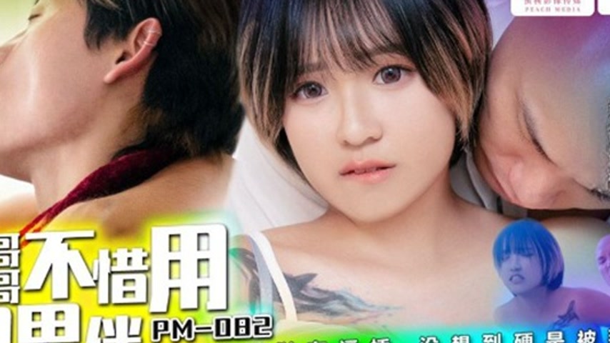 sextop1 — PM-082: Gay Brother Doesn’t Hesitate to Use His Own Si — khung hình 4