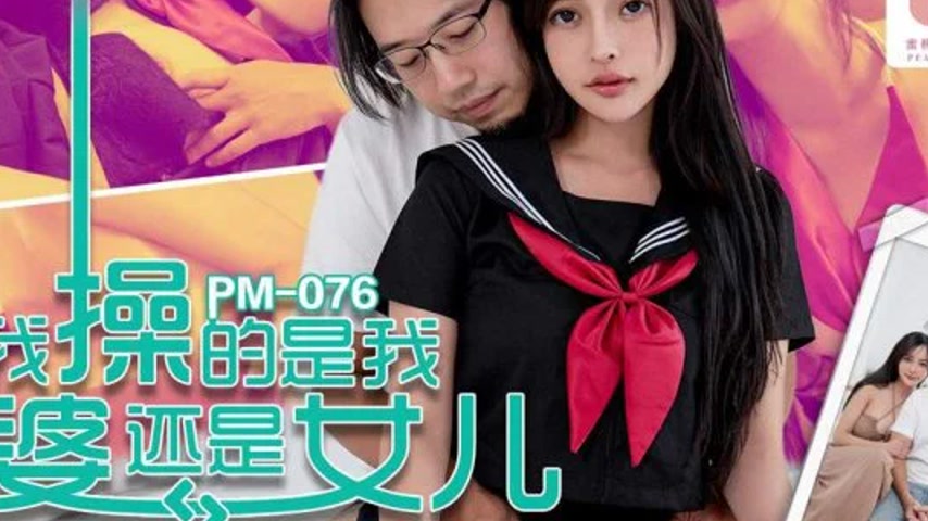 sextop1 — PM-076: Am I Fucking My Wife or My Daughter? Featuring Tang — khung hình 2