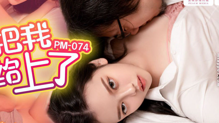 sextop1 — PM-074 Uncle Fucked Me: Uncle Fills My Body and Soul with Hi — khung hình 4