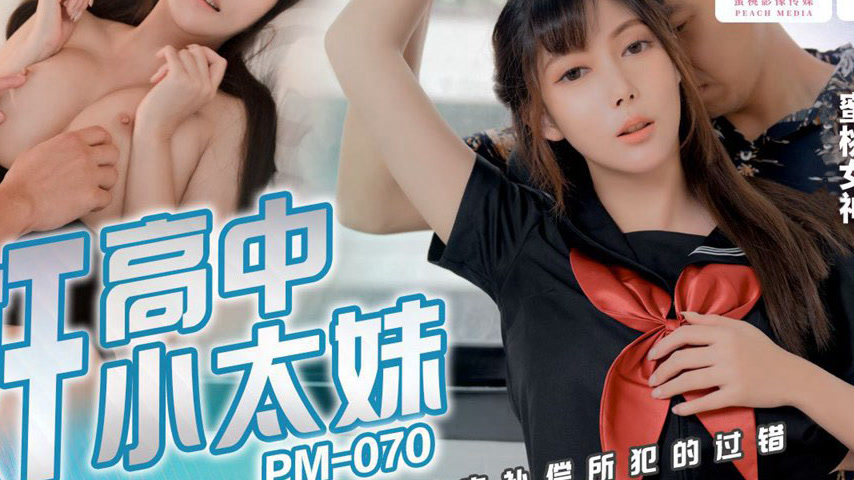 sextop1 — PM-070: Raping a High School Delinquent Girl – Using H — khung hình 4