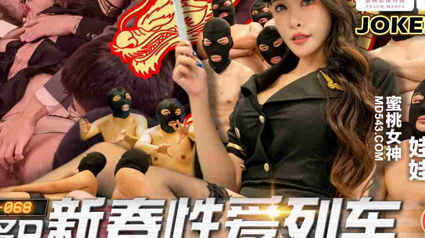 sextop1 — PM-068 24-Person Multi-P New Year Sex Train: Passengers on t — khung hình 4