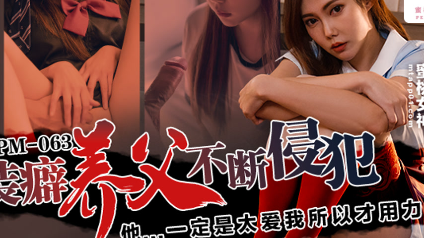 sextop1 — PM-063 Female University Student Continuously Violated by He — khung hình 4