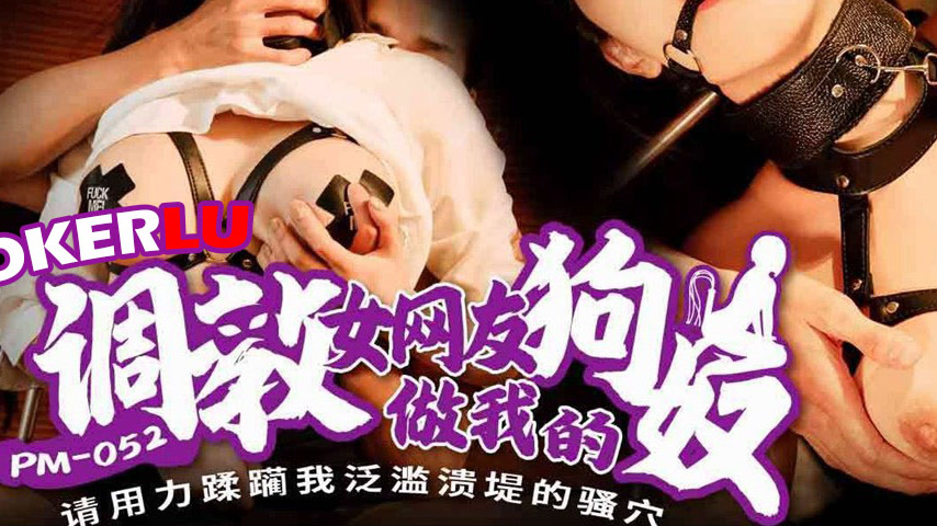 sextop1 — PM-052: Training a Female Netizen to Be My Dog Slave – Pleas — khung hình 3