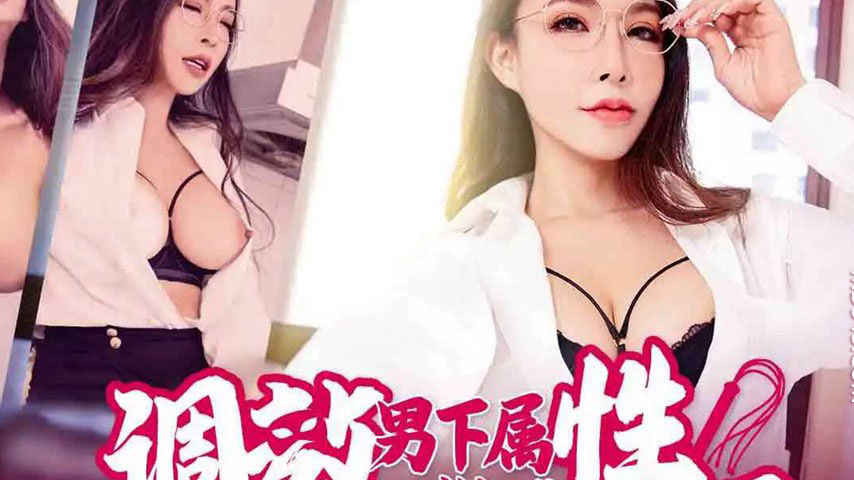 sextop1 — PM-051 Training My Male Subordinate to Be My Sex Slave: Sper — khung hình 2