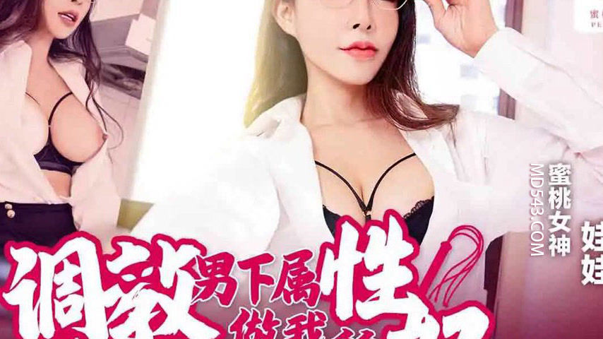 sextop1 — PM-051 Training My Male Subordinate to Be My Sex Slave: Sper — khung hình 4