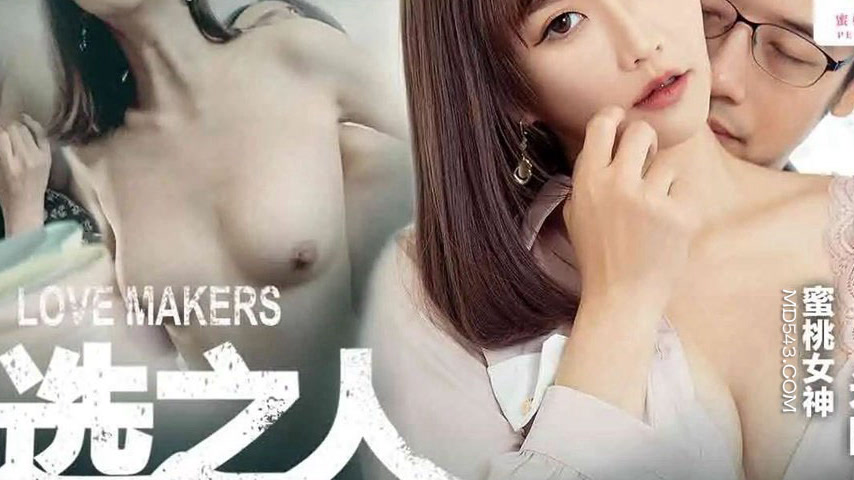 sextop1 — PM-050: The Elected One – Making Love: We Don’t — khung hình 4