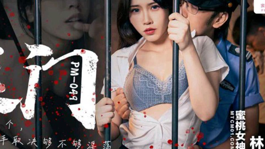 sextop1 — PM-049: The Bewitching Door of Script Murder — khung hình 4