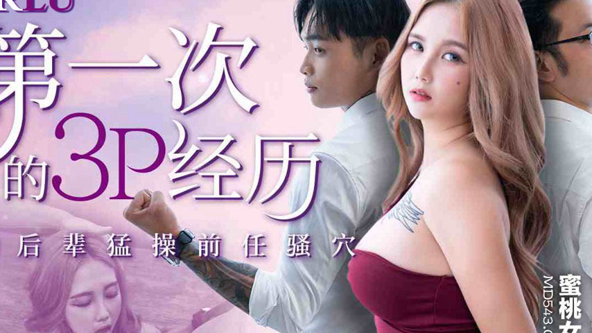 sextop1 — PM-048: First 3P Experience – Inviting a Junior to Rut — khung hình 2