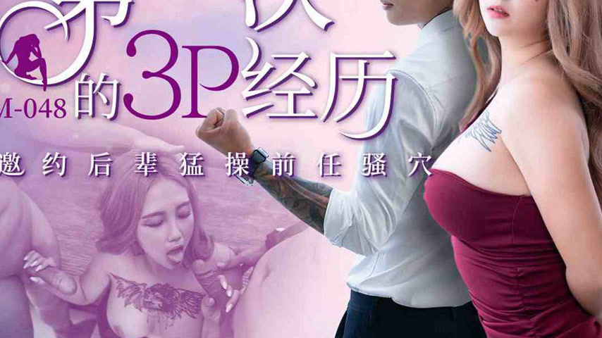sextop1 — PM-048: First 3P Experience – Inviting a Junior to Rut — khung hình 3