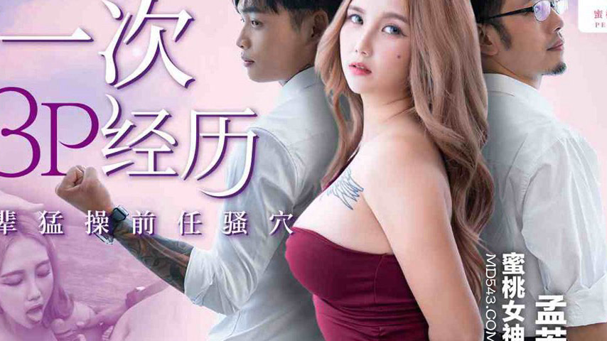 sextop1 — PM-048: First 3P Experience – Inviting a Junior to Rut — khung hình 4