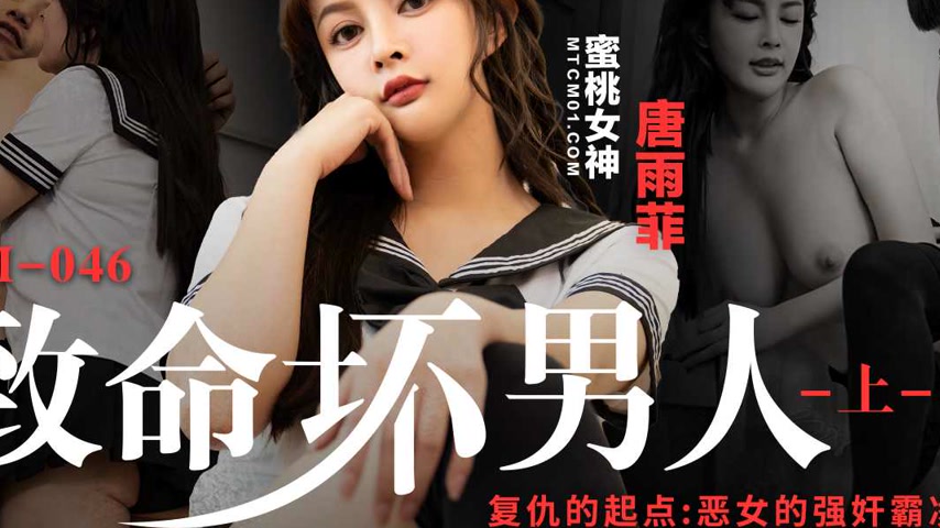 sextop1 — PM-046 Lethal Bad Man Part 1: The Origin of Revenge – — khung hình 4