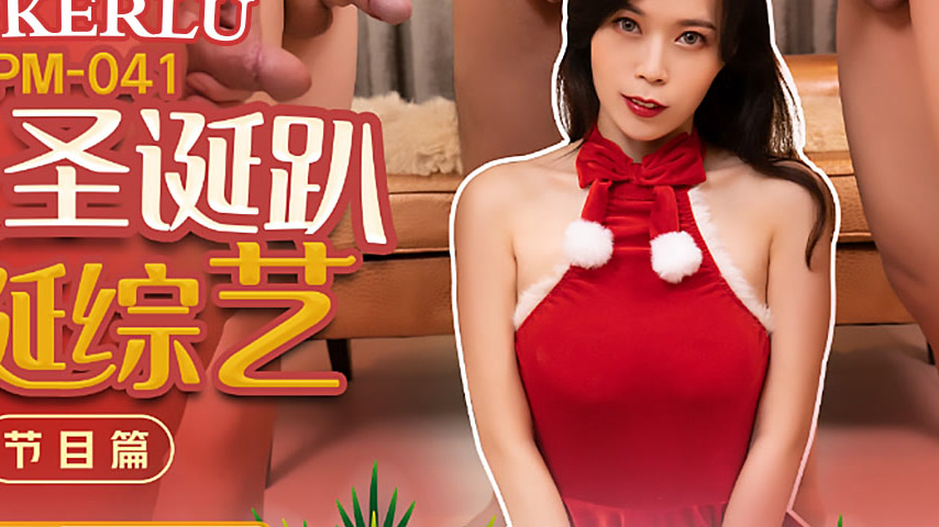 sextop1 — PM-041 Lewd Christmas Party: The Show Edition — khung hình 4