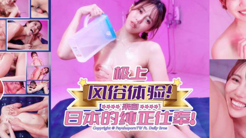 sextop1 — PH-207: Ultimate Japanese Custom Experience of Pure Service — khung hình 4