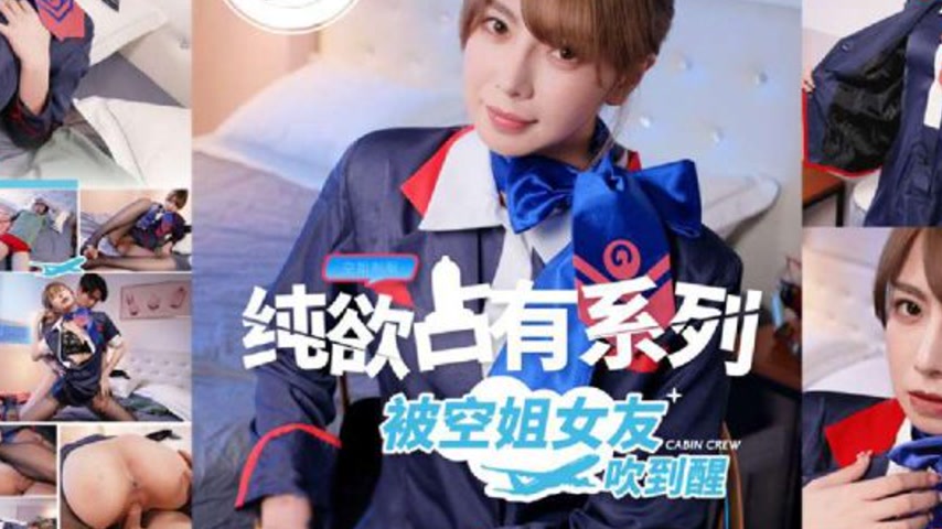 sextop1 — PH-196 Pure Desire Possession Series: Woken Up by Your Stewa — khung hình 4