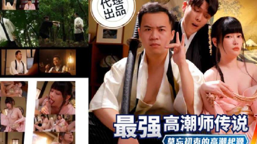 sextop1 — PH-194 Legend of the Strongest Climax Master 3: Never Forget — khung hình 2