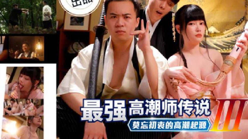 sextop1 — PH-194 Legend of the Strongest Climax Master 3: Never Forget — khung hình 4