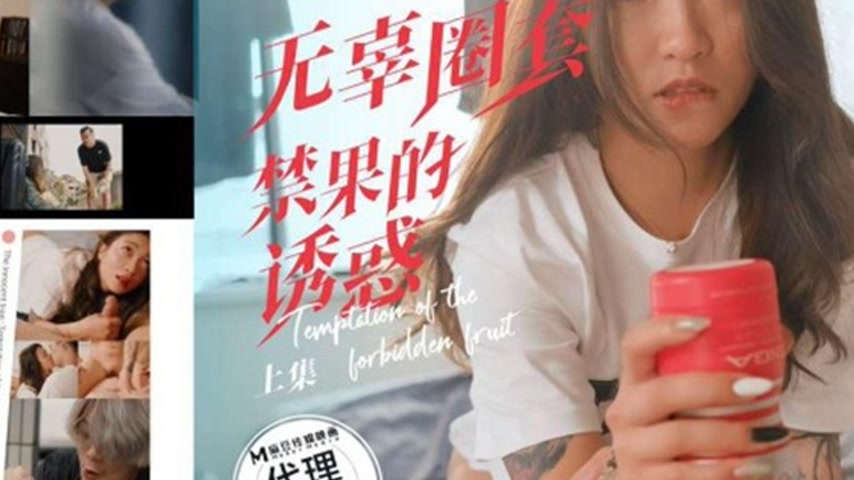 sextop1 — PH-192 Innocent Trap: The Temptation of the Forbidden Fruit — khung hình 4