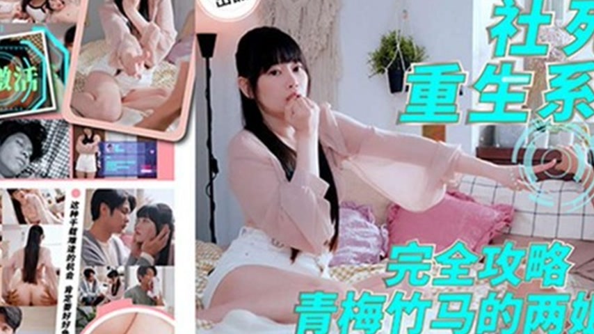 sextop1 — PH-177 Social Death Rebirth System Part 1 — khung hình 2