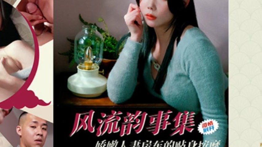sextop1 — PH-171 Collection of Amorous Affairs: The Tender Married Lan — khung hình 4