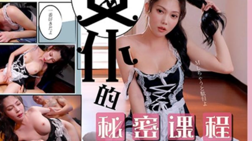 sextop1 — PH-170: The Maid’s Secret Lesson – Teaching the Strict — khung hình 2