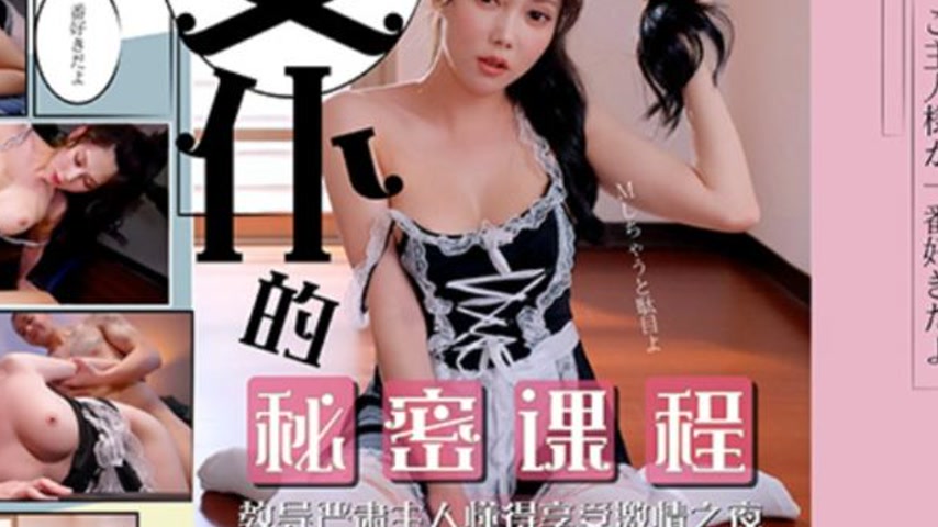 sextop1 — PH-170: The Maid’s Secret Lesson – Teaching the Strict — khung hình 4