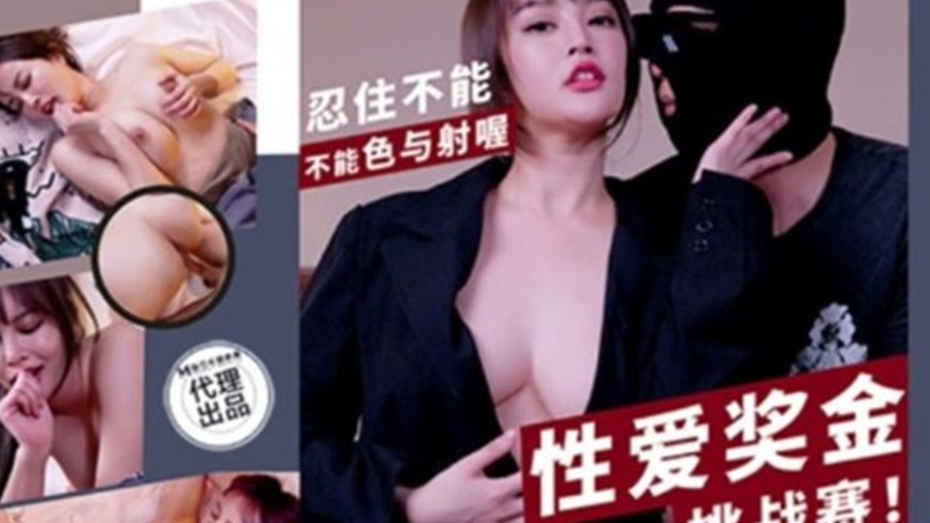 sextop1 — PH-167 Sex Bonus Challenge: Hold Back from Arousal and Ejacu — khung hình 2
