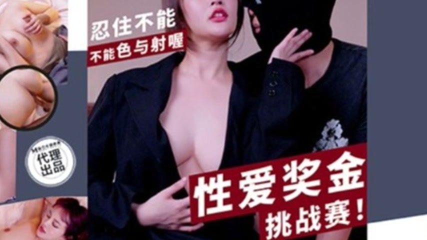 sextop1 — PH-167 Sex Bonus Challenge: Hold Back from Arousal and Ejacu — khung hình 4
