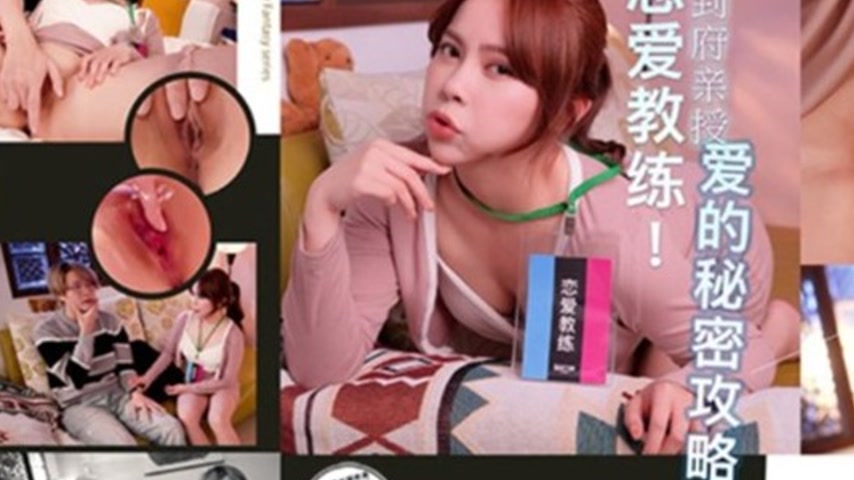 sextop1 — PH-165: Love Coach – Home Visit to Personally Teach th — khung hình 2