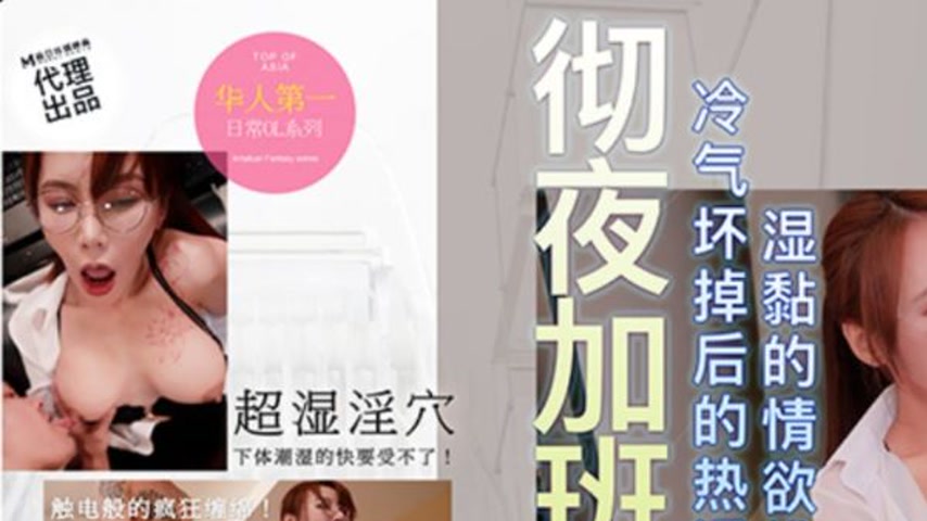 sextop1 — PH-160 All-Night Overtime! Sweating Profusely After the AC B — khung hình 1