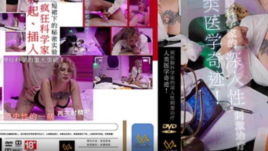 sextop1 — PH-154 Human Medical Miracle: The Crazy Brain Scientist̵ — khung hình 3