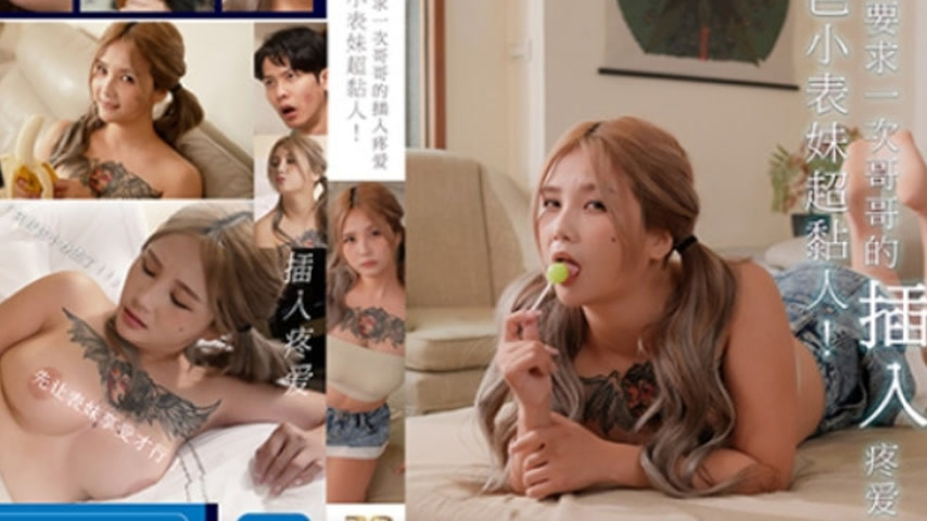 sextop1 — PH-151: The Lewd Little Cousin Who’s Super Clingy, Jus — khung hình 4