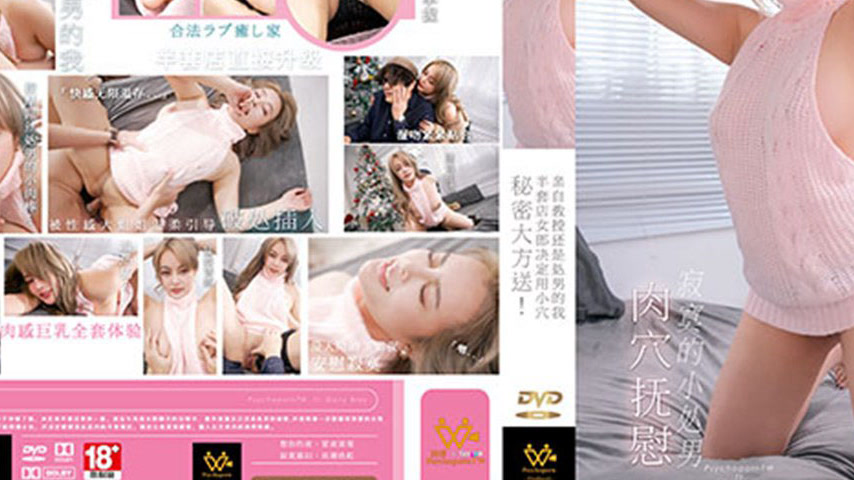 sextop1 — PH-141: Generous Secret Offer – The Half-Service Shop  — khung hình 3