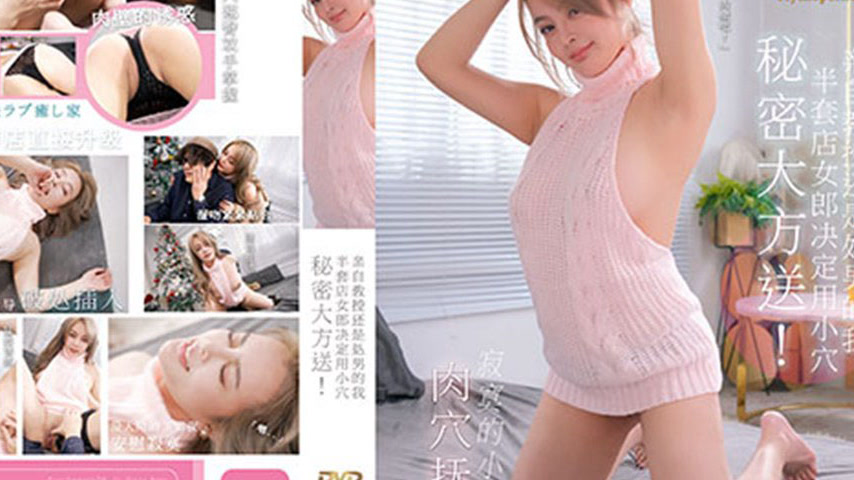 sextop1 — PH-141: Generous Secret Offer – The Half-Service Shop  — khung hình 4