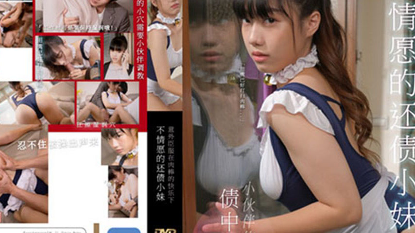 sextop1 — PH-133 Reluctant Debt-Repaying Cutie Unexpectedly Succumbs t — khung hình 4