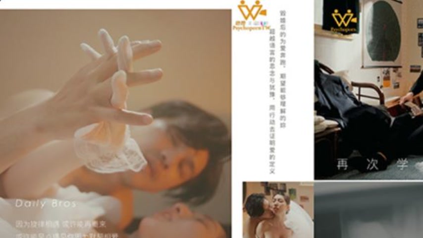 sextop1 — PH-129: When We Meet, Learning to Be Brave for Love Once Mor — khung hình 1