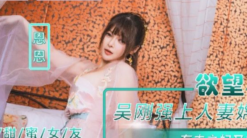 sextop1 — NHAV-085 Inner Sweet Girlfriend: Wu Gang Forces Himself on t — khung hình 4