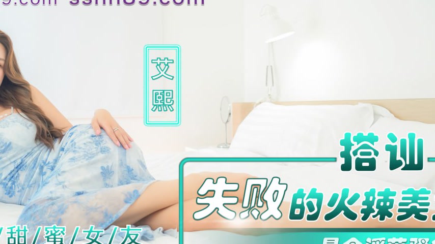 sextop1 — NHAV-074 Inwardly Sweet Girlfriend: The Hot Beauty Who Faile — khung hình 4