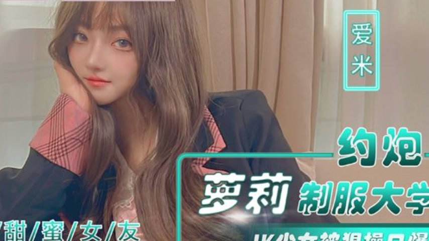 sextop1 — NHAV-043 One-Night Stand with a Cute Uniformed College Girl: — khung hình 4